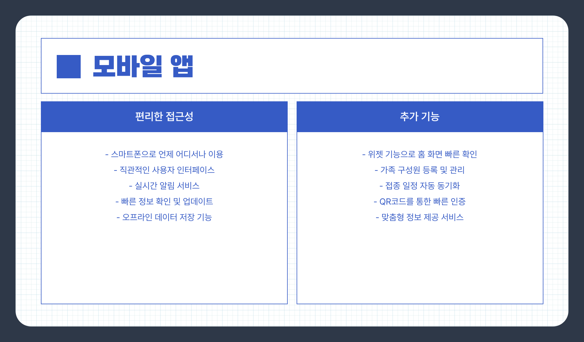 예방접종도우미란? 질병관리청 PC/모바일로 예방접종 이력 확인 및 증명서 발급하는 방법