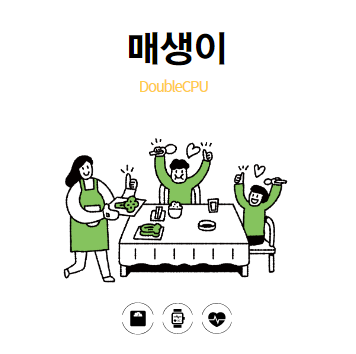 매생이