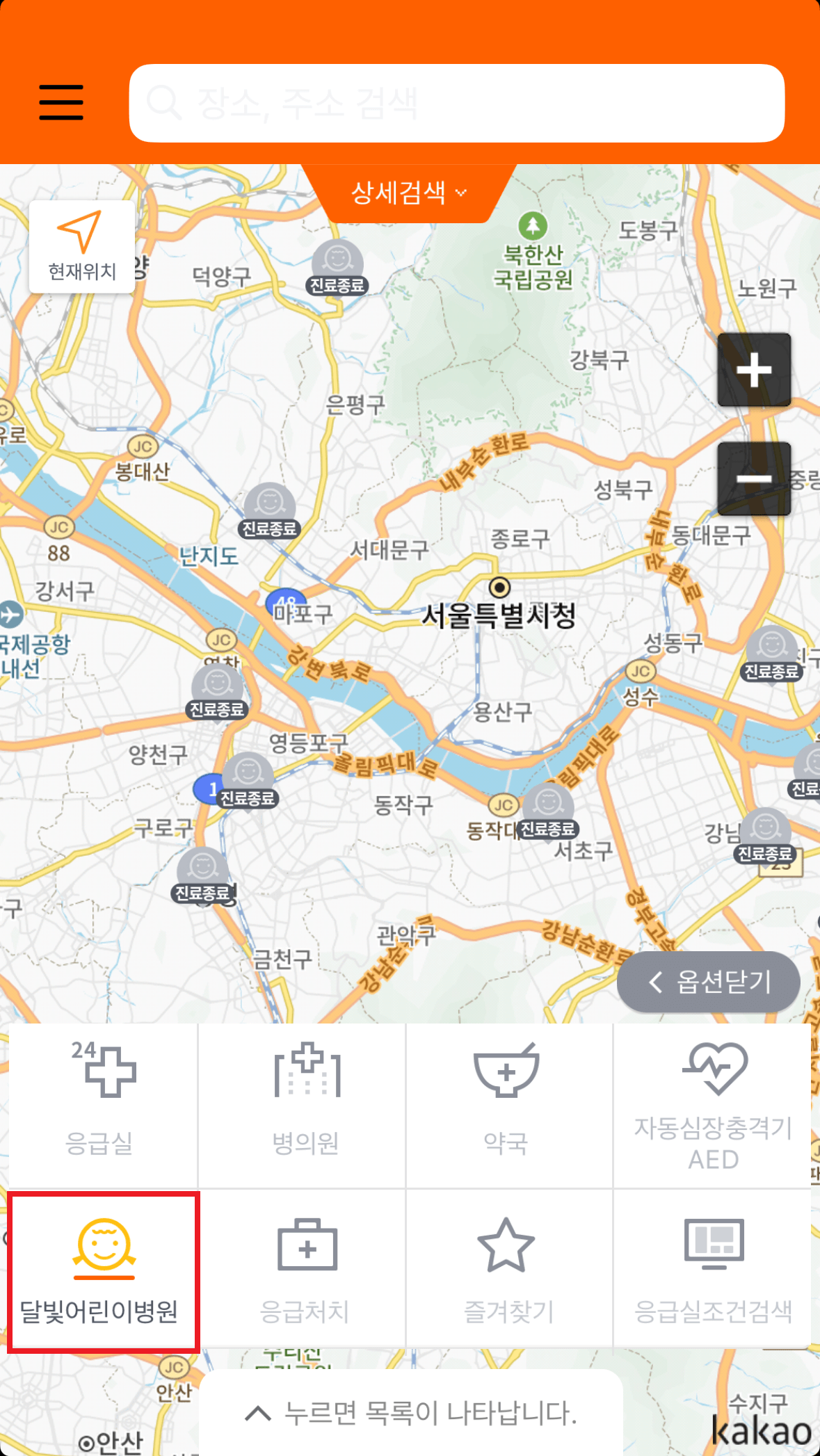 응급의료정보제공 앱