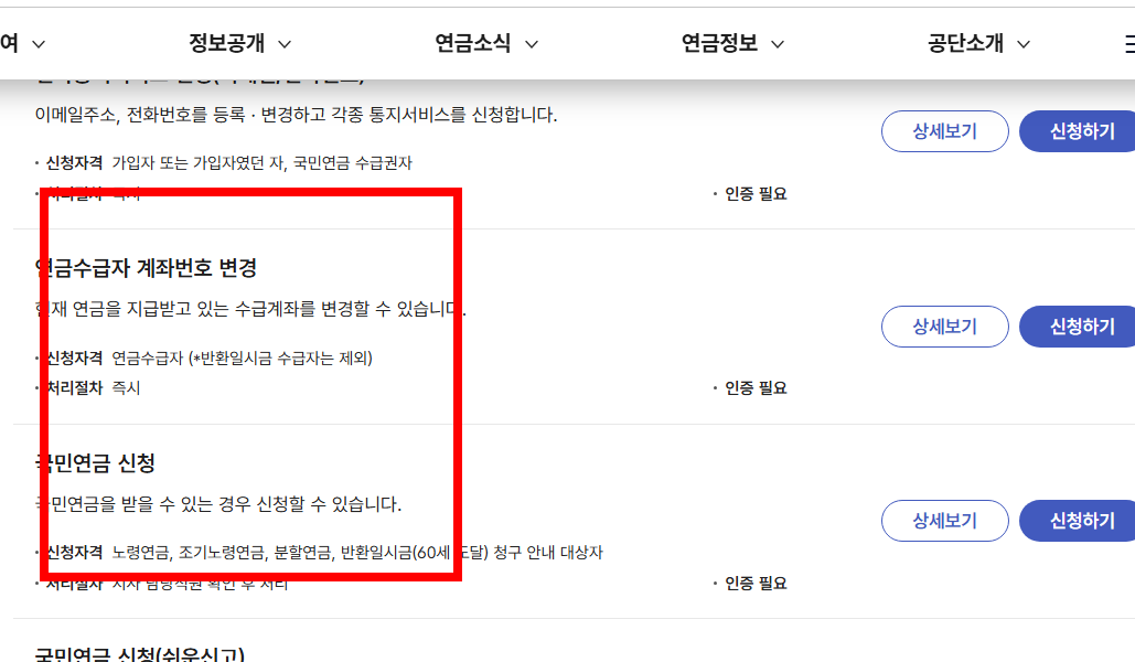 국민연금 조기수령 신청서류 알아보기