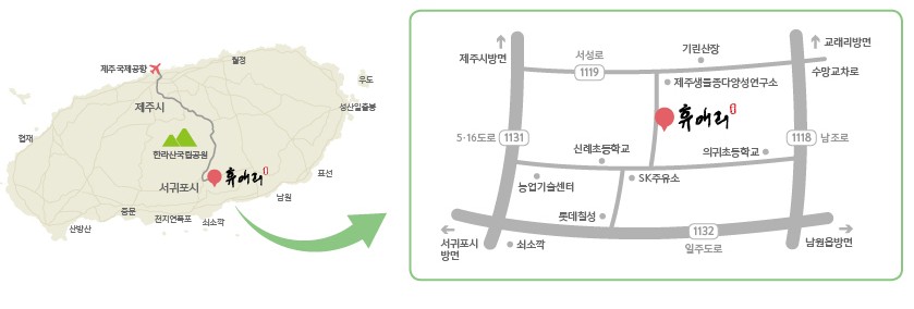 휴애리 오시는길 안내