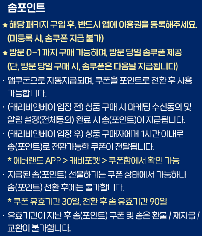 캐리비안 베이 학생 우대 할인