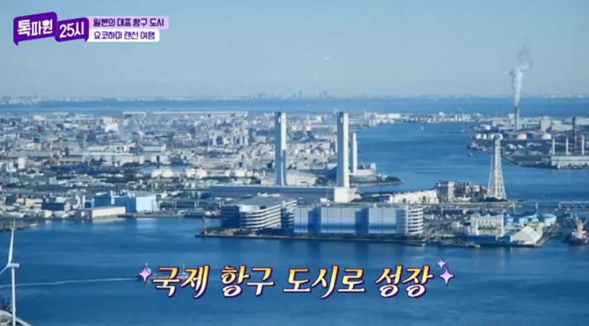 톡파원25시122화_일본여행_요쿄하마