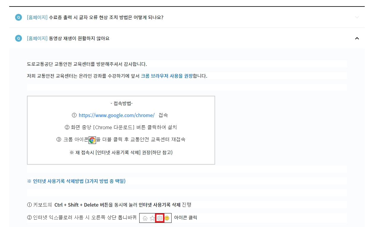 동영상 재생 오류 해결 방법 안내