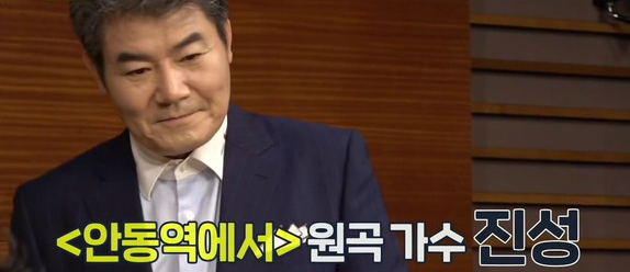 가수 진성