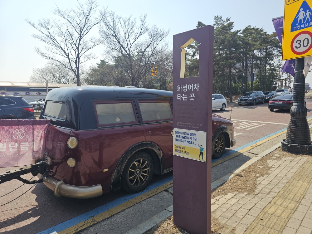 [25.3월] 수원화성 : 화성행궁 관광열차&amp;#44; [화성어차]