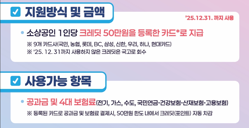 부담경감 크레딧 02