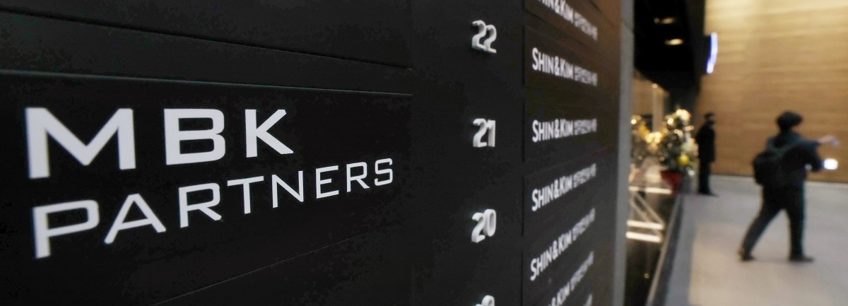 서울 종로구 MBK 파트너스 사옥.