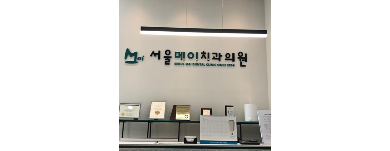 논산시 틀니 병원