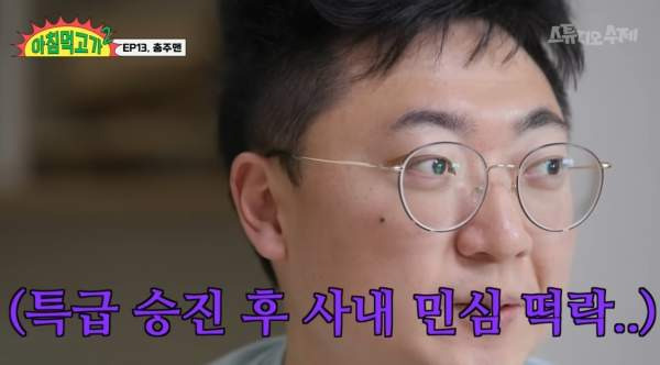 충주맨 김선태 프로필 총정리: 퇴사 이유&middot;나이&middot;학력&middot;집안&hellip;6급 초고속 승진 비화(라디오 스타)