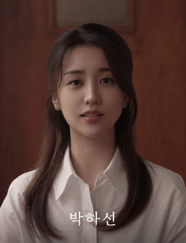 박하선