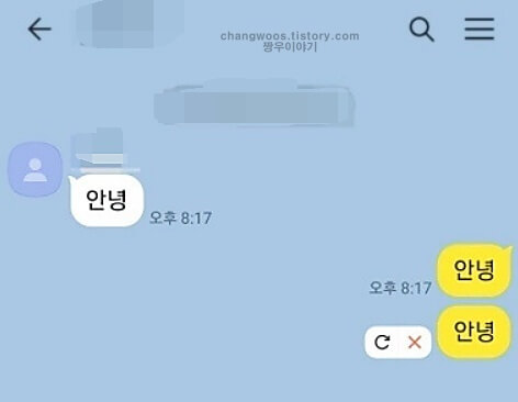 카카오톡 이용자 보호조치 해결 방법