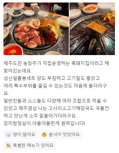 줄식당흑돼지6