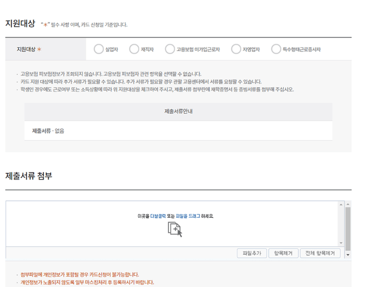 국민 내일 배움카드