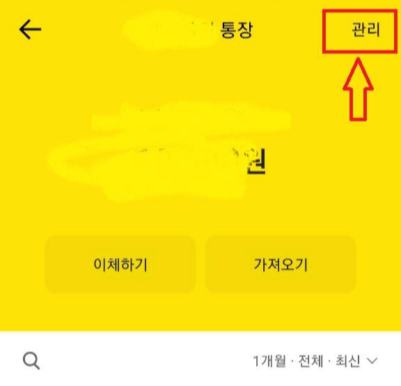 카카오뱅크-통장사본-발급받기