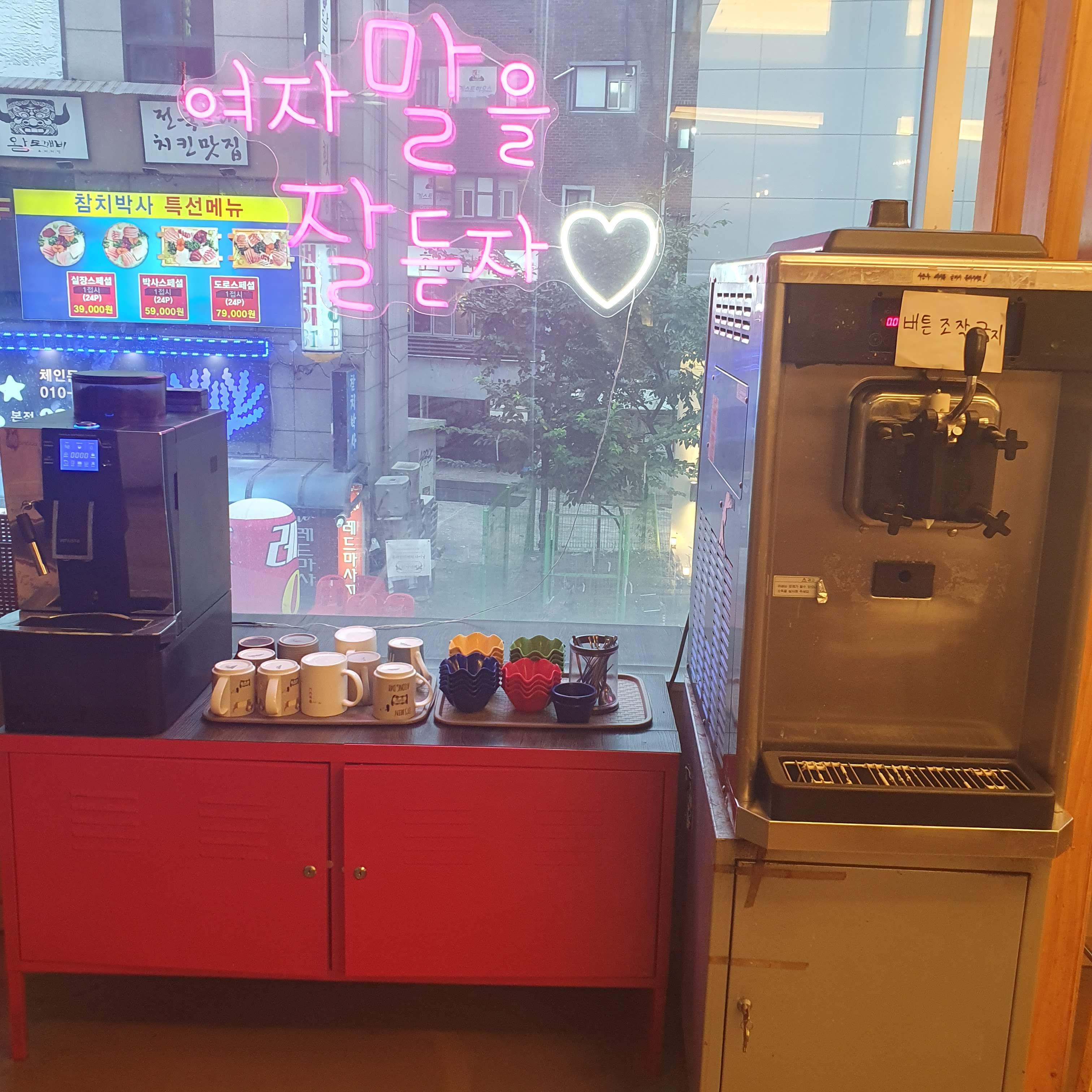 봉대박 셀프바