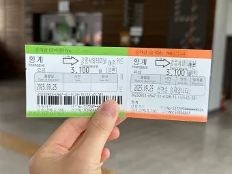 평창 시외버스터미널 시간표 예매 요금_20