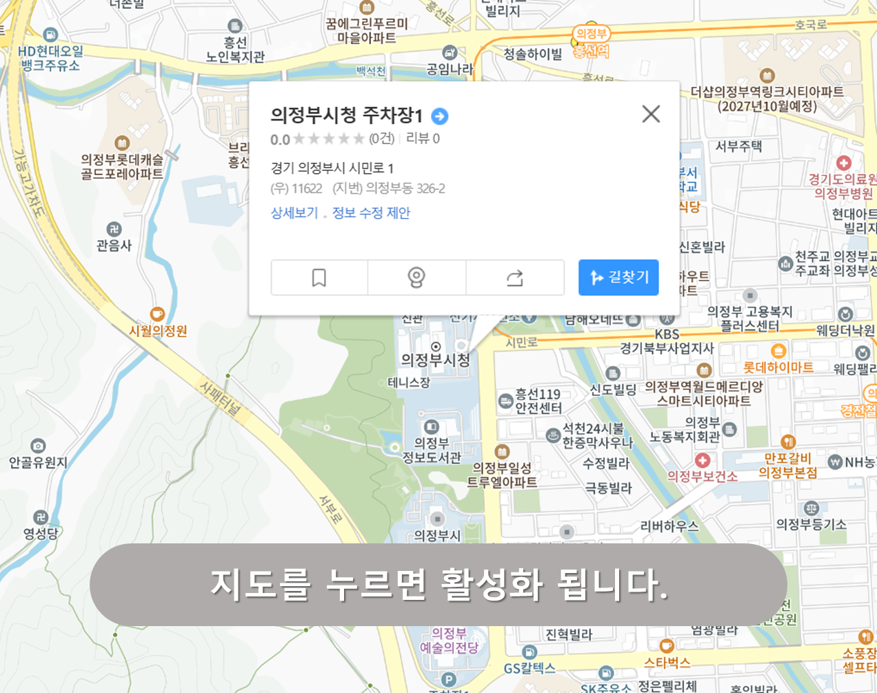 의정부시청 주차장