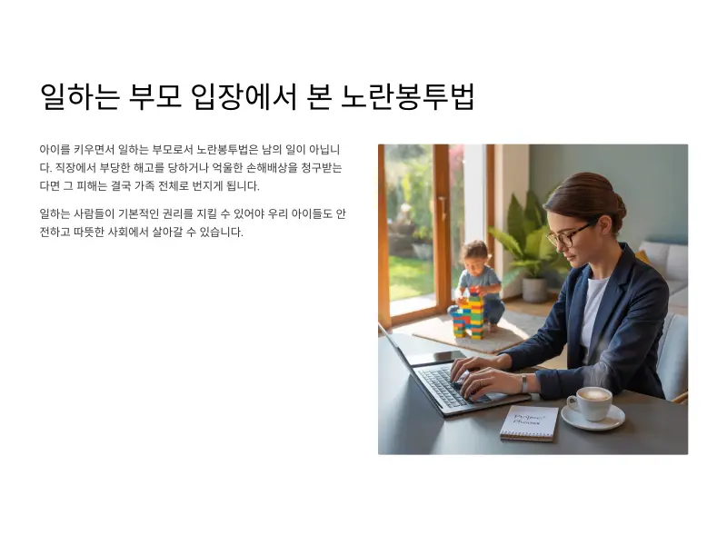 노란봉투법7_