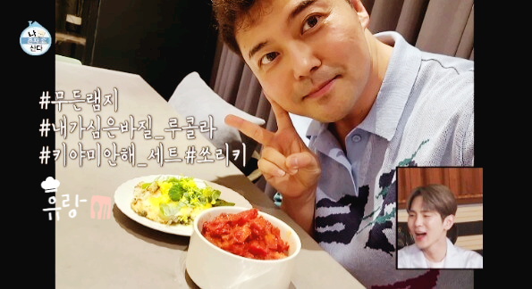 전현무 토마토 무침