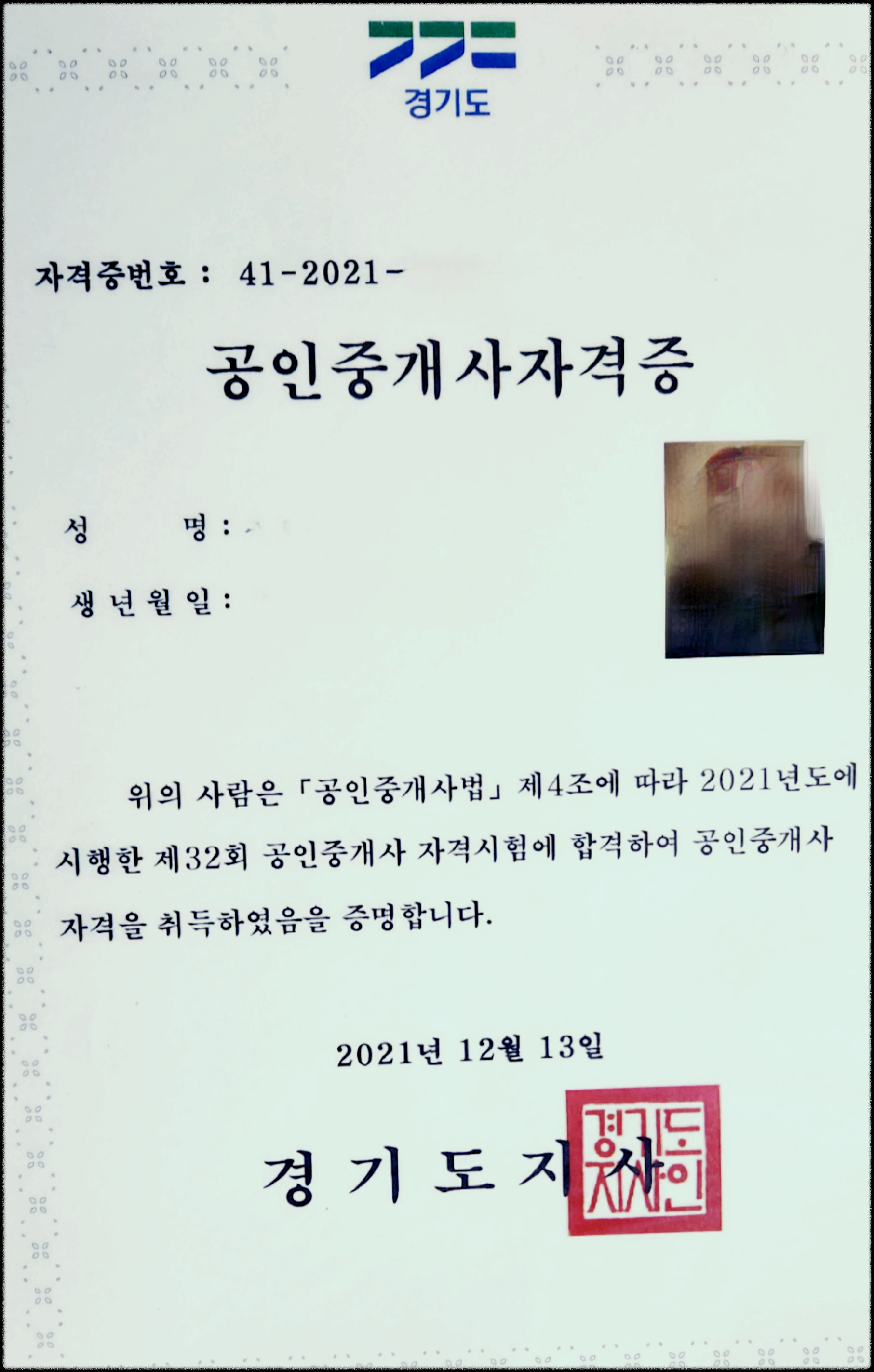 공인중개사 시험 준비, 공인중개사 시험 후기, 후기,
공인중개사 자격증