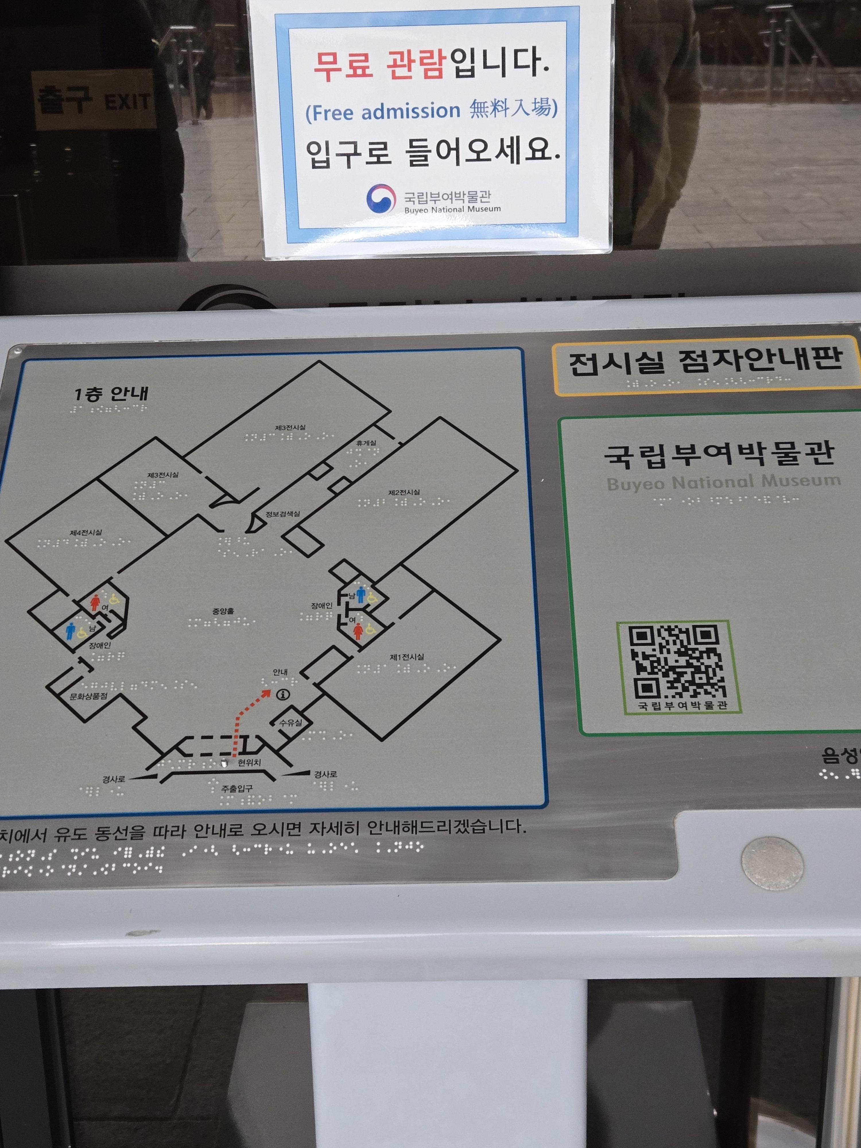 국립 부여박물관