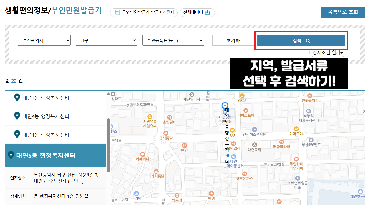 무인민원발급기 발급서류