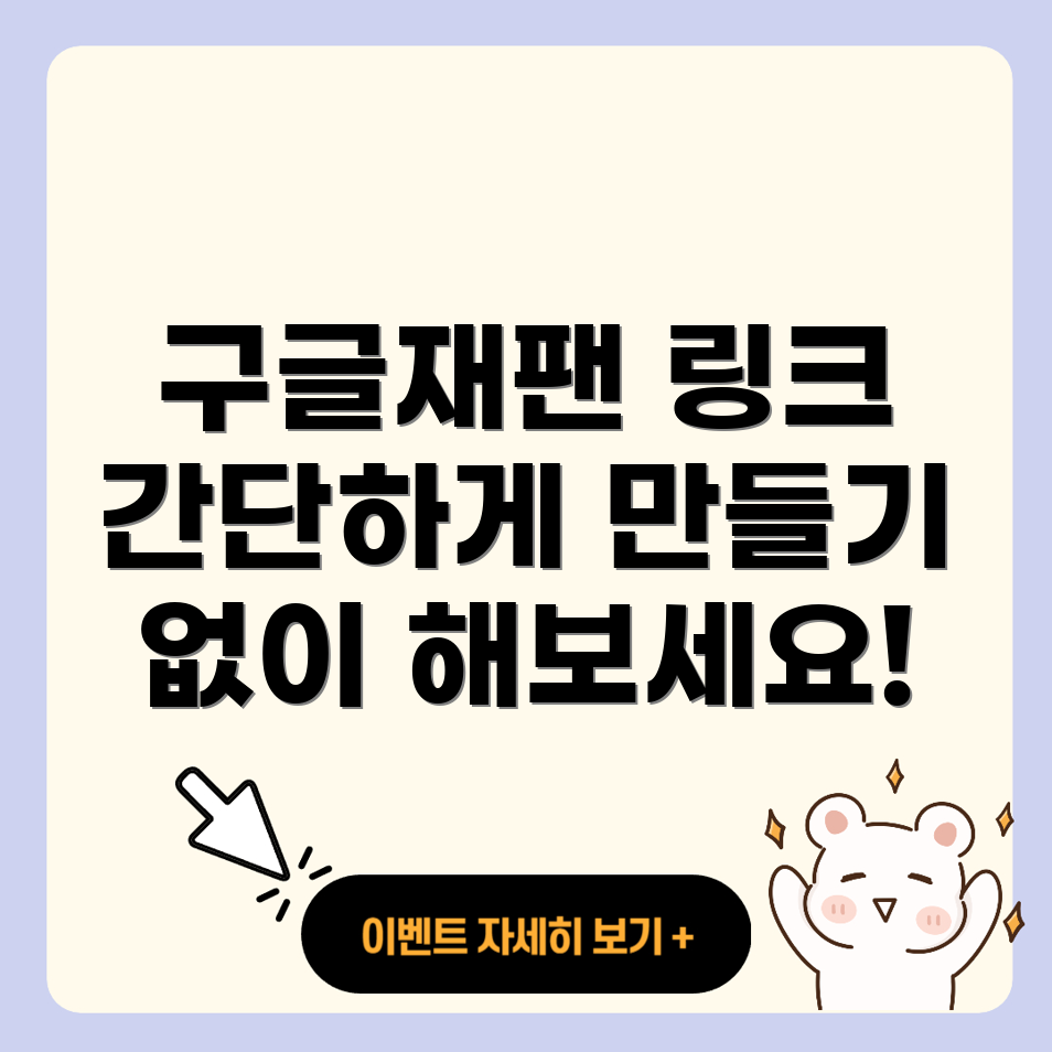 구글재팬 바로가기 링크