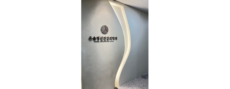 파주시 불면증 정신과