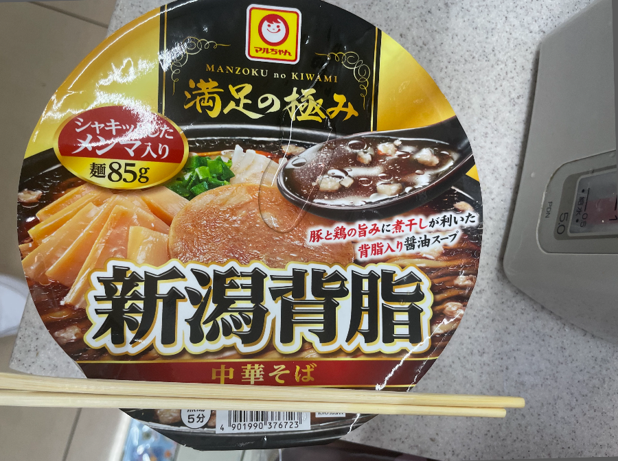 니가타현의 당지라면 “연삼조 등지라면(연삼조계)”의 맛을 컵라면으로 재현한 것