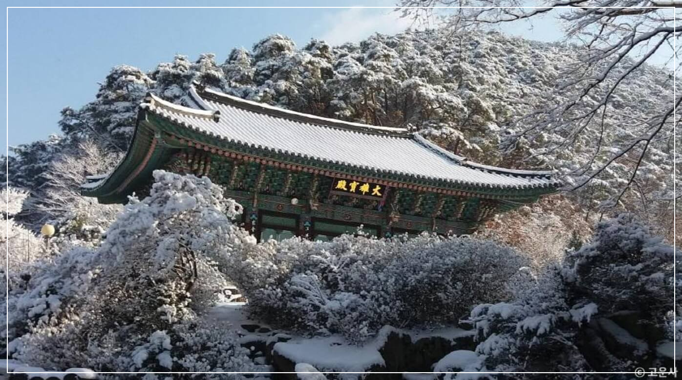 의성 가볼만한곳 베스트10 고운사