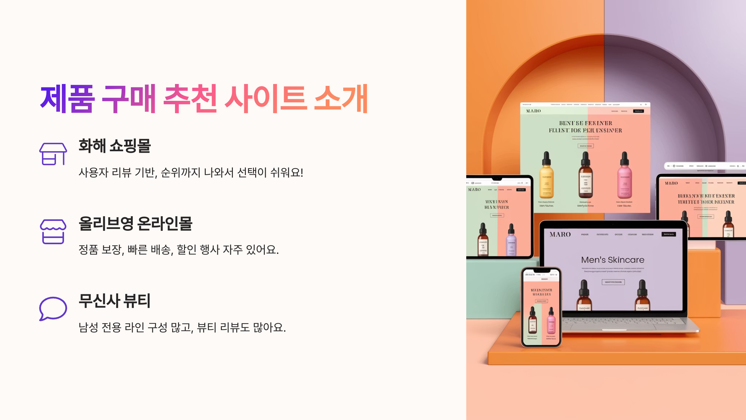 여름철-남성-피부관리,-가성비-클렌징-꿀템-정리-09