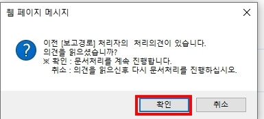 처리의견