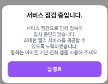 익시오 후기, 에이닷과의 비교(통화 음질, 받아쓰기, 녹음, 통화 요약 등)