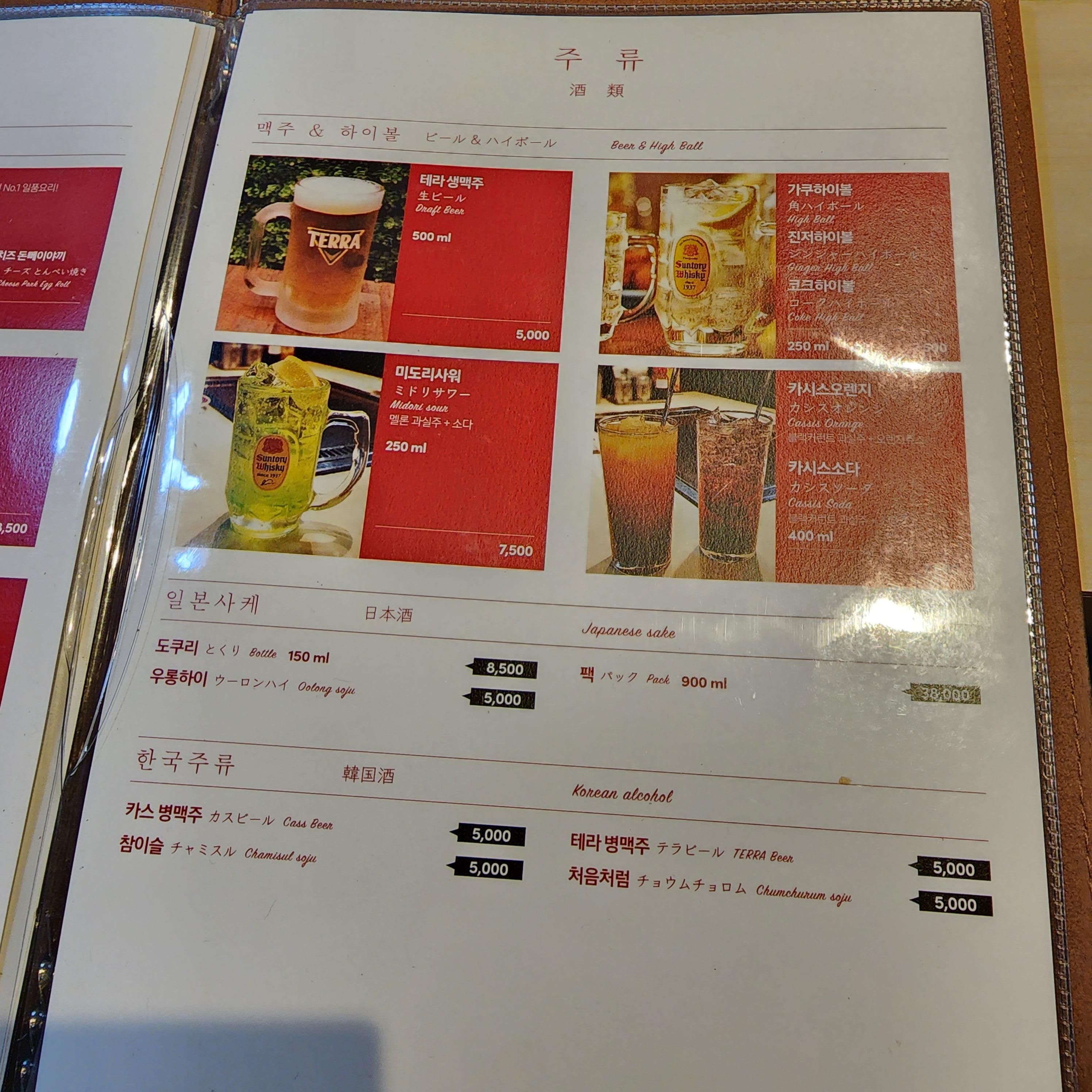 명동오꼬노미야끼맛집/쯔루하시후게츠