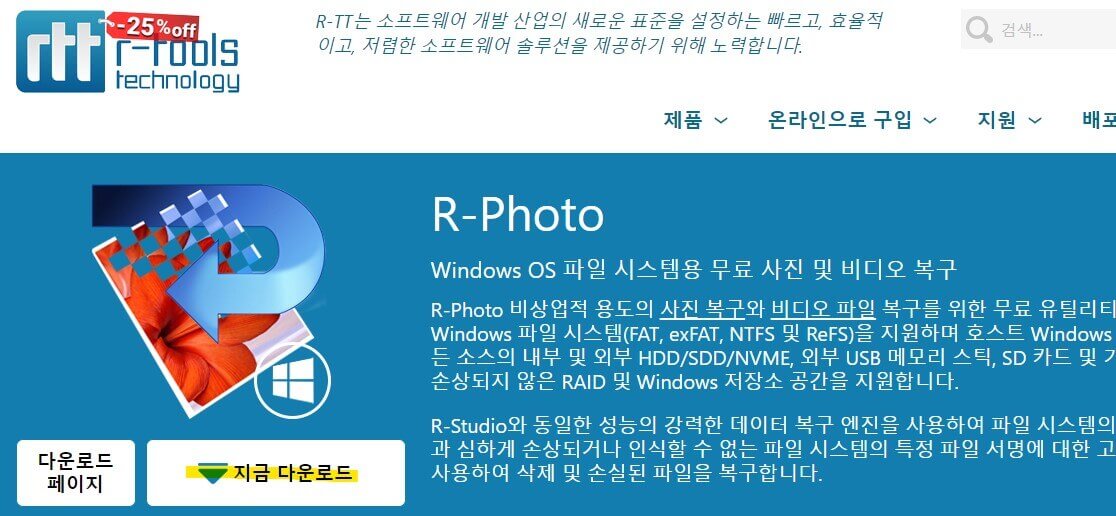 파일복구 무료 프로그램