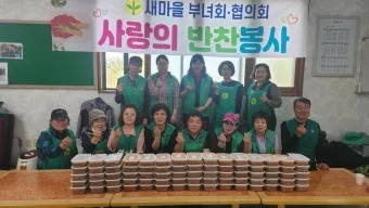 부녀회 회칙 부녀회장 월급 새마을 부녀회_13