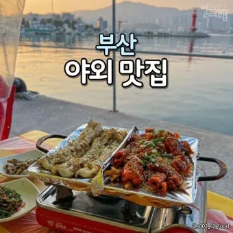 부산 필수 맛집 여행객 입맛 저격 맛집 리스트_4