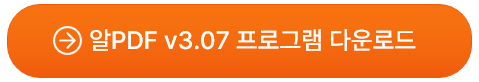 알툴즈 무료다운로드