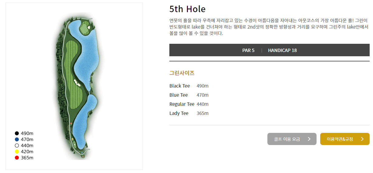 아덴힐 컨트리클럽 왕이메코스 5