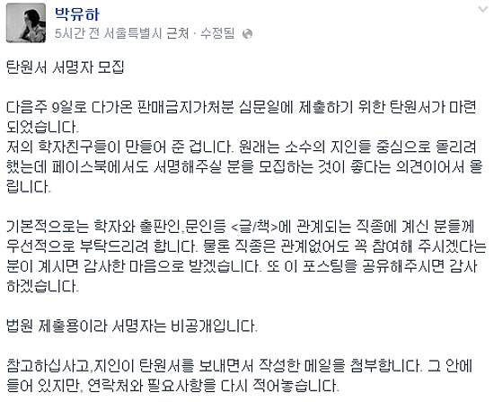 박유하 제국의 위안부 특별공로상 수상 논란