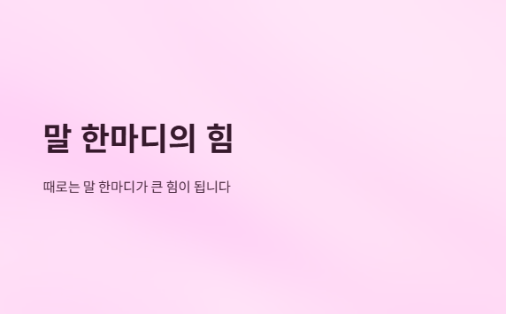 8월인사말모음