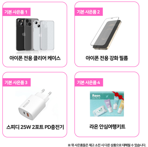 아이폰15사전예약혜택