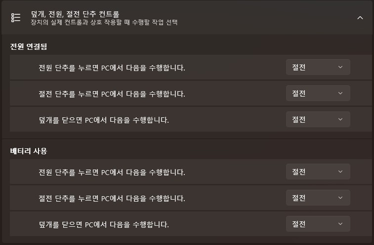 덮개 전원