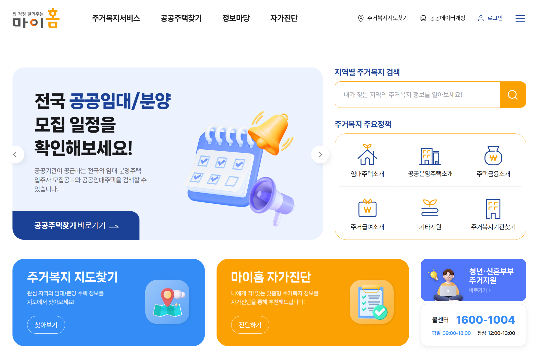 청년월세 특별지원 개요