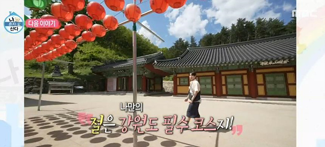 강원도 양양 능이백숙 맛집, 나혼자산다 키 식당 정보 총정리
