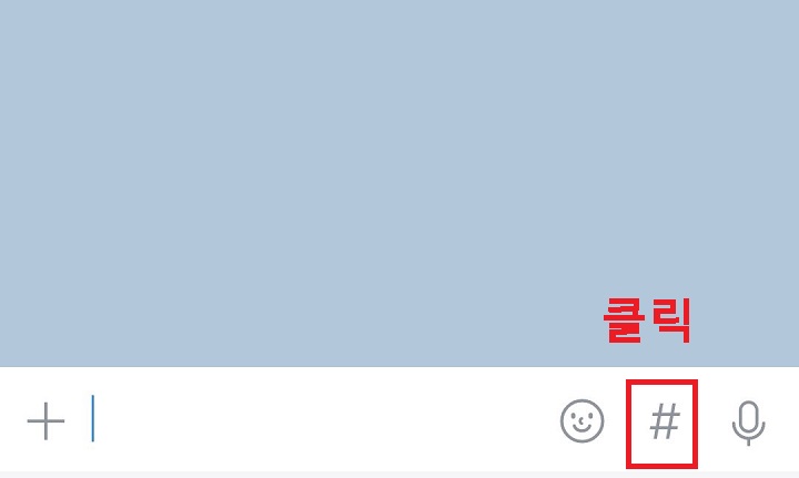 샵 클릭함