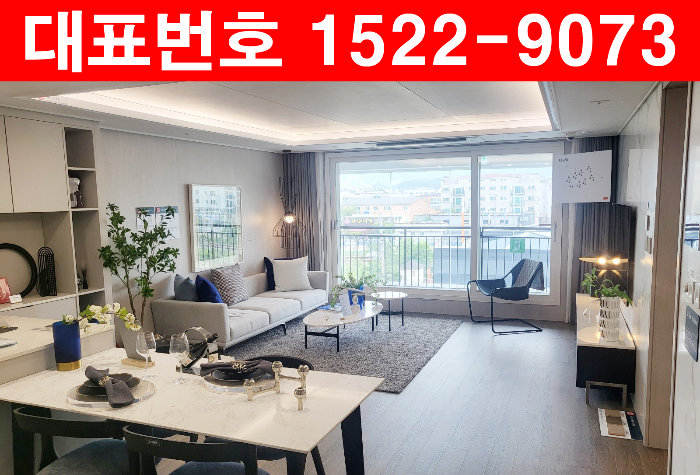 파주-헤이리-이편한세상-모델하우스-거실