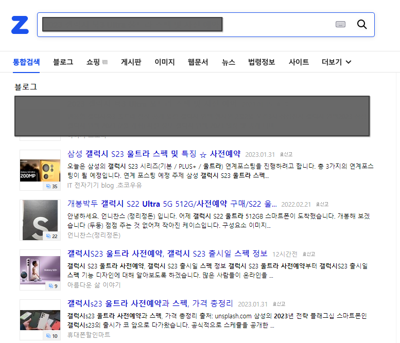 검색등록 확인