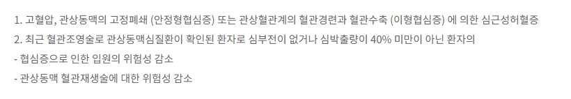 노바스크정